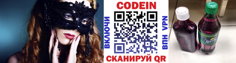 наркошоп  Георгиевск  Кодеиновый сироп Lean Purple Drank 