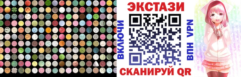 Экстази ешки  купить наркотик  Георгиевск 