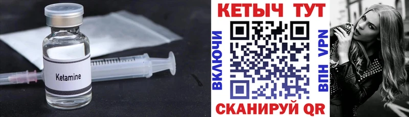 Кетамин VHQ  Георгиевск 