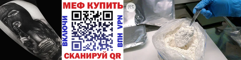 МЯУ-МЯУ кристаллы наркотики Георгиевск