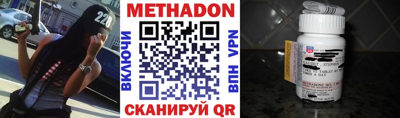 МЕТАДОН белоснежный Георгиевск
